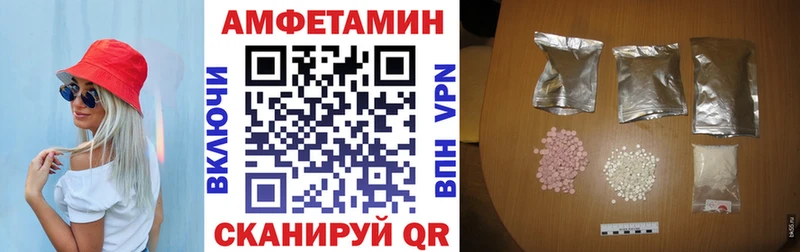 где найти наркотики  Холмск  АМФЕТАМИН Розовый 