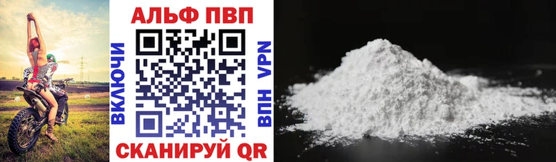 APVP мука  купить   Холмск 