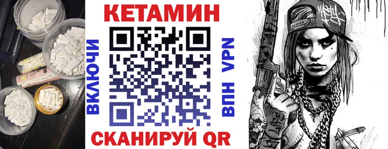 Кетамин ketamine  Холмск 