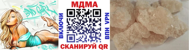 где купить наркотик Холмск МДМА VHQ