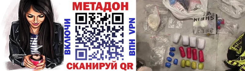 Метадон мёд  даркнет сайт  Холмск 